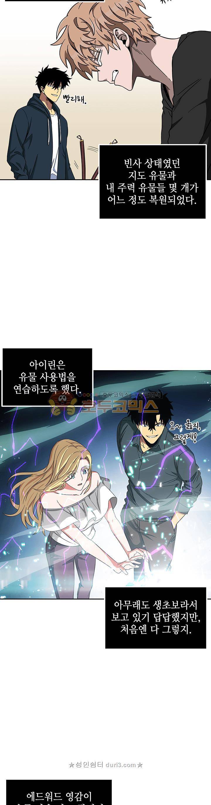 도굴왕 34화 28