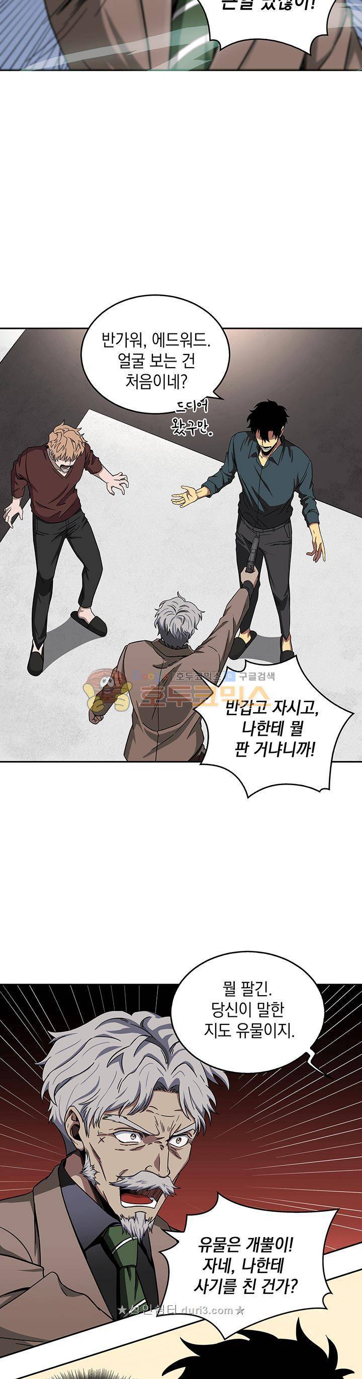 도굴왕 34화 31