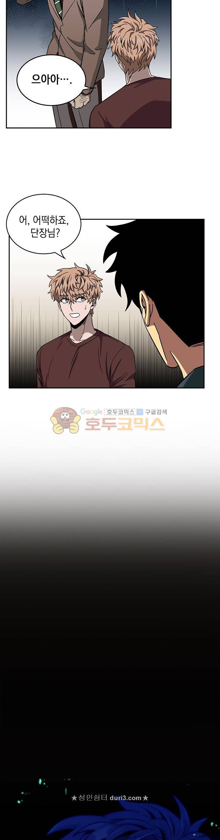 도굴왕 34화 35