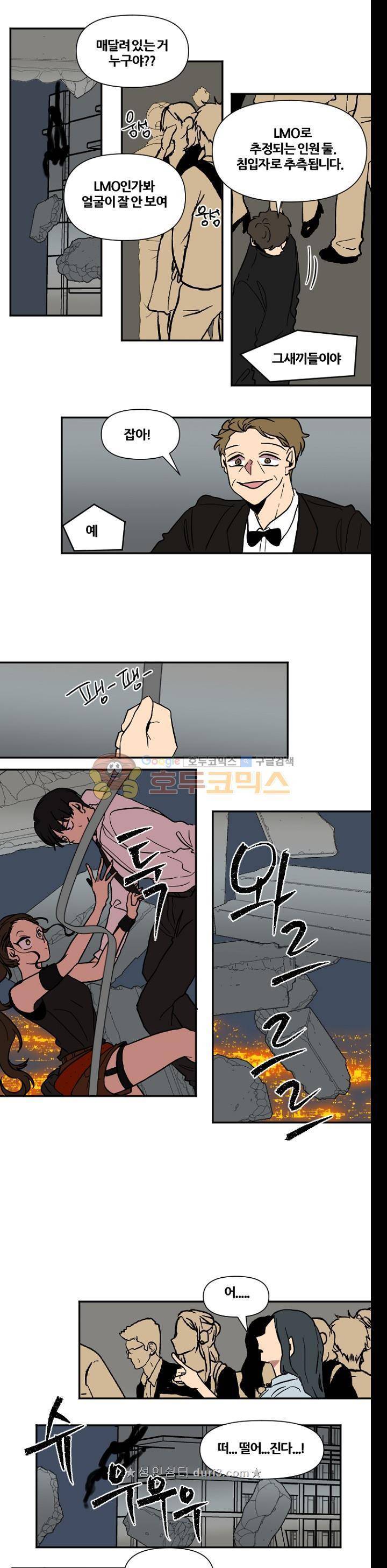 낮게 날고있는 연 222화 1