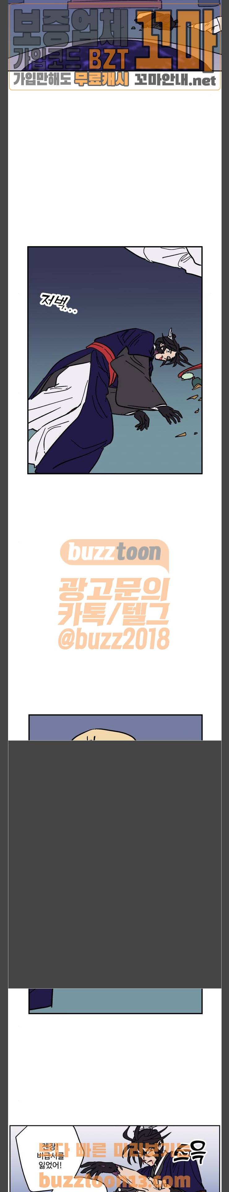 둥굴레차! 112화 3