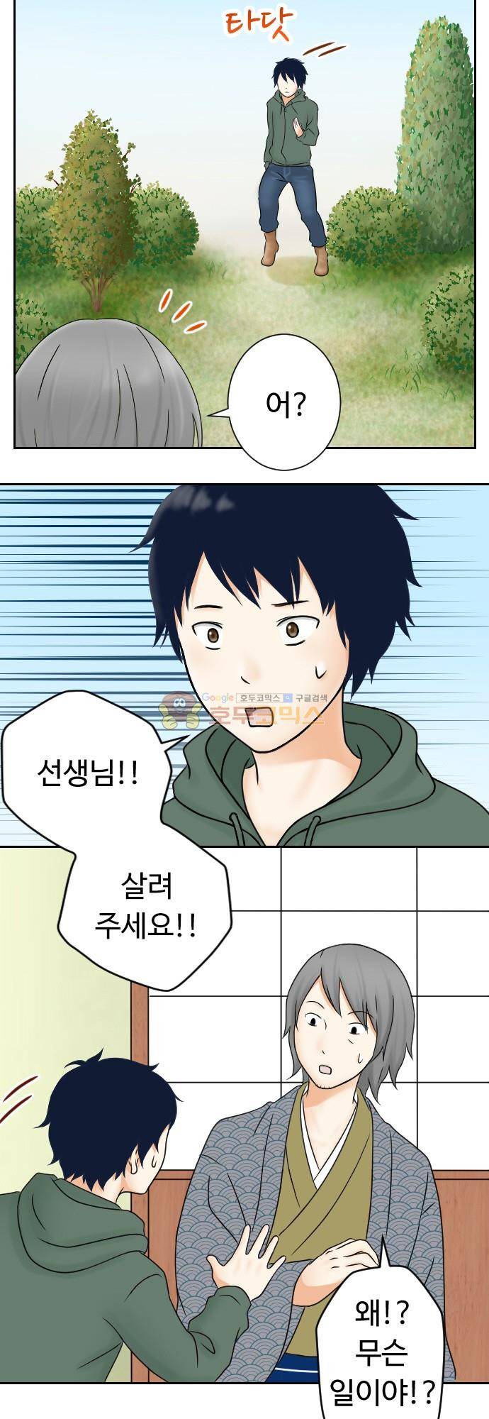화이트 포메 173화 2