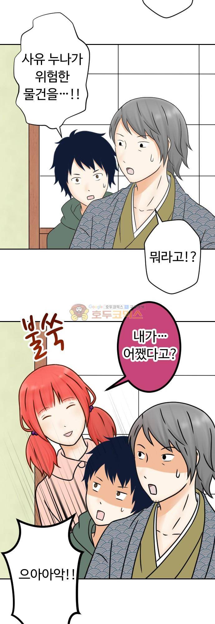 화이트 포메 173화 3
