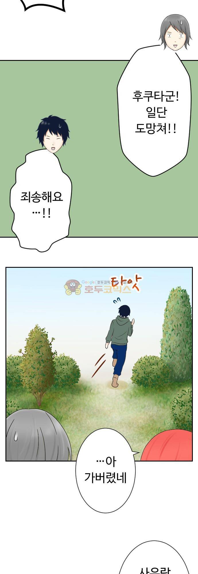 화이트 포메 173화 4