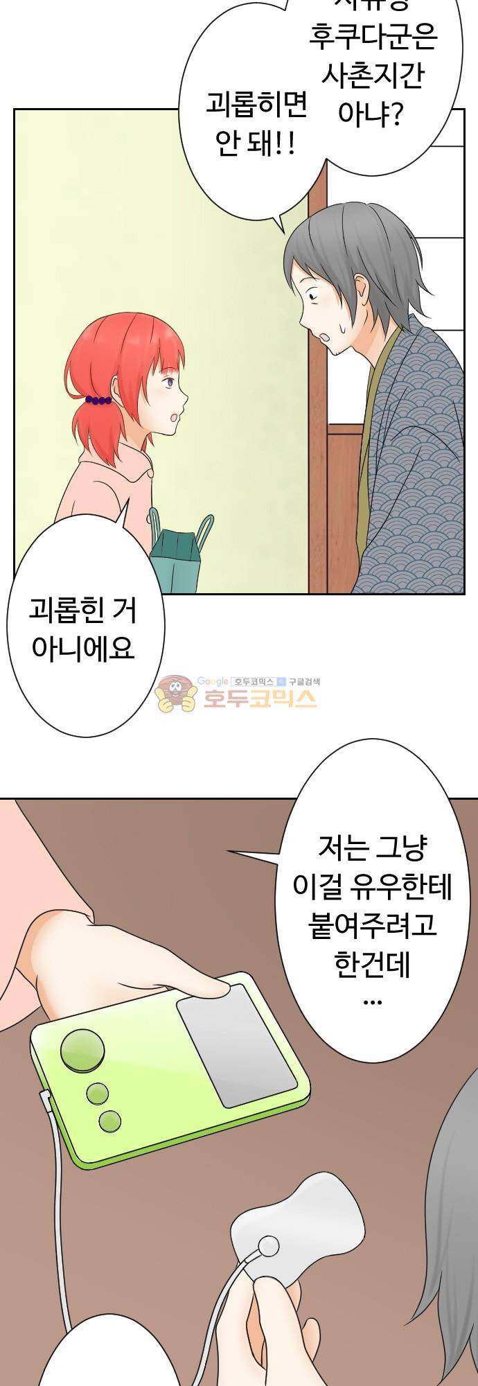 화이트 포메 173화 5