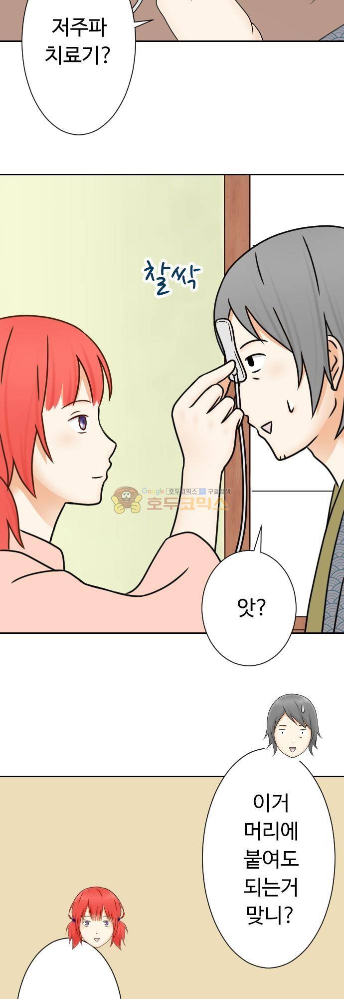 화이트 포메 173화 6