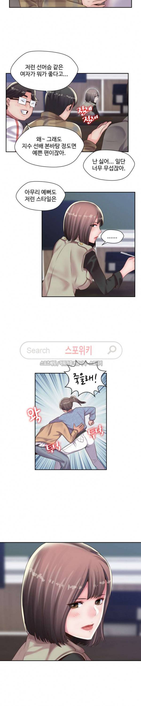 다 해줄게 20화 4