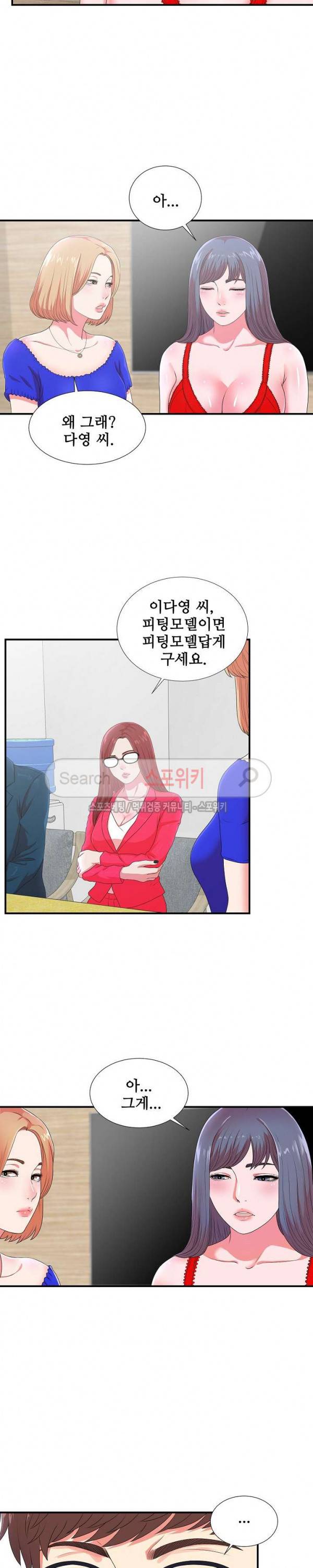 여초회사 신입사원 7화 2