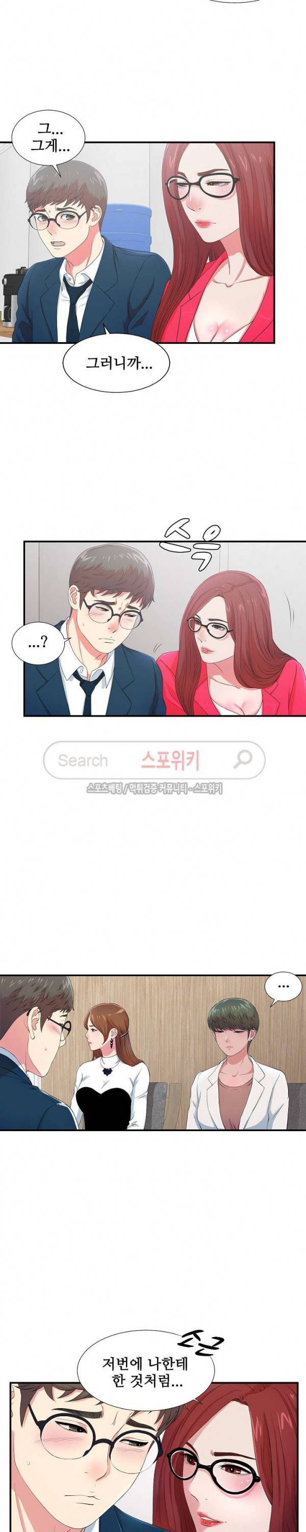 여초회사 신입사원 7화 4