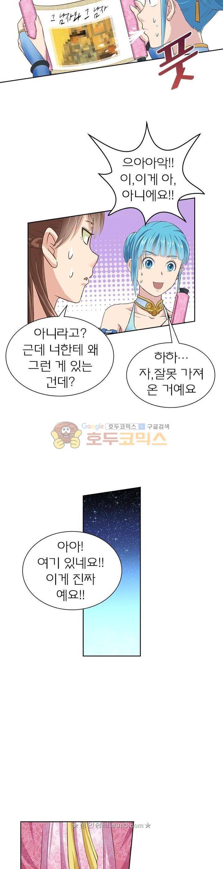 고등무사 100화 2