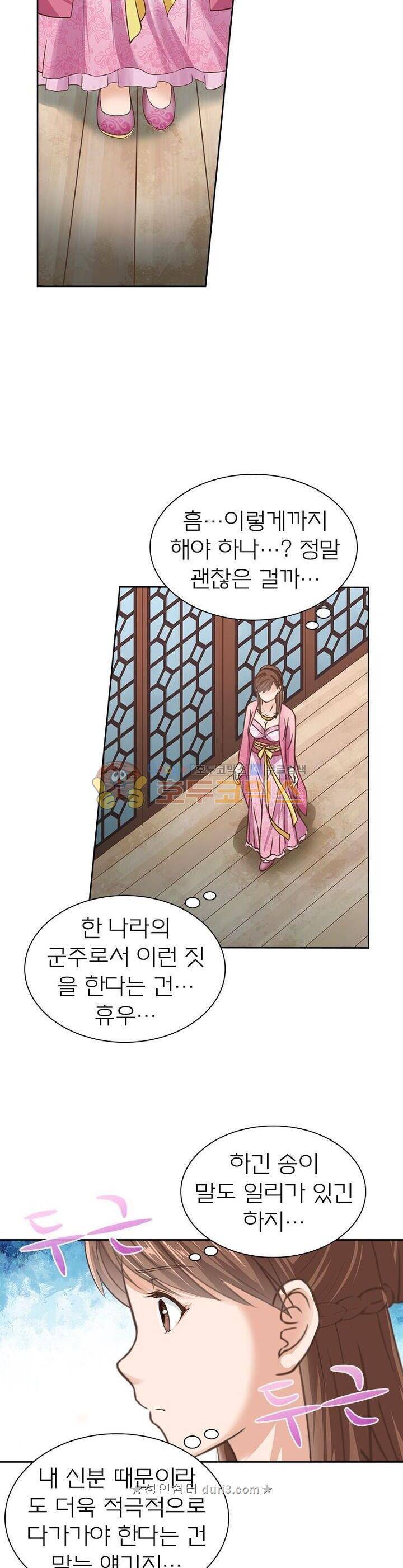 고등무사 100화 3