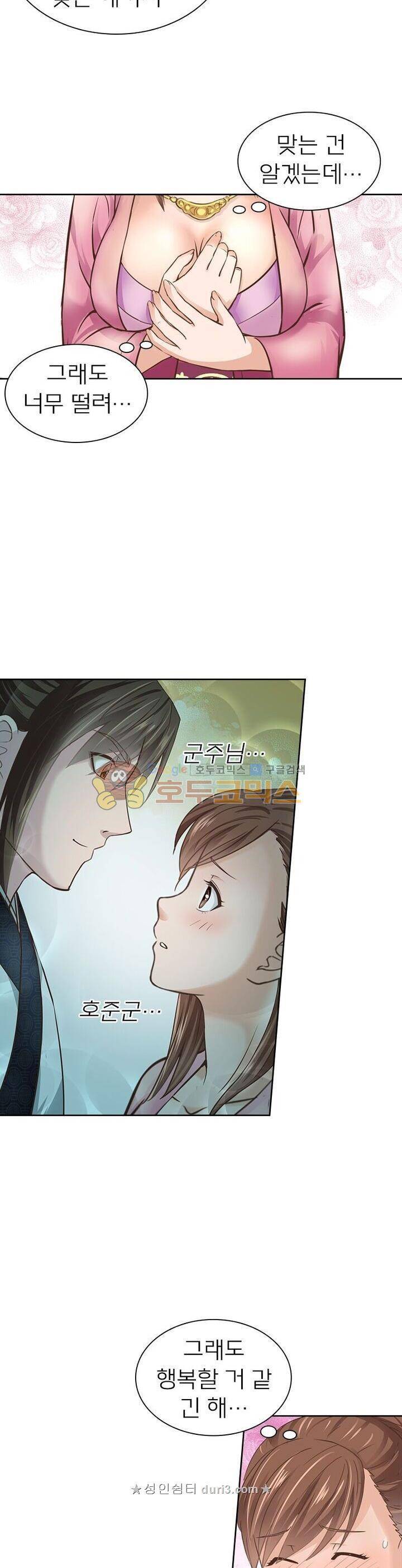 고등무사 100화 4