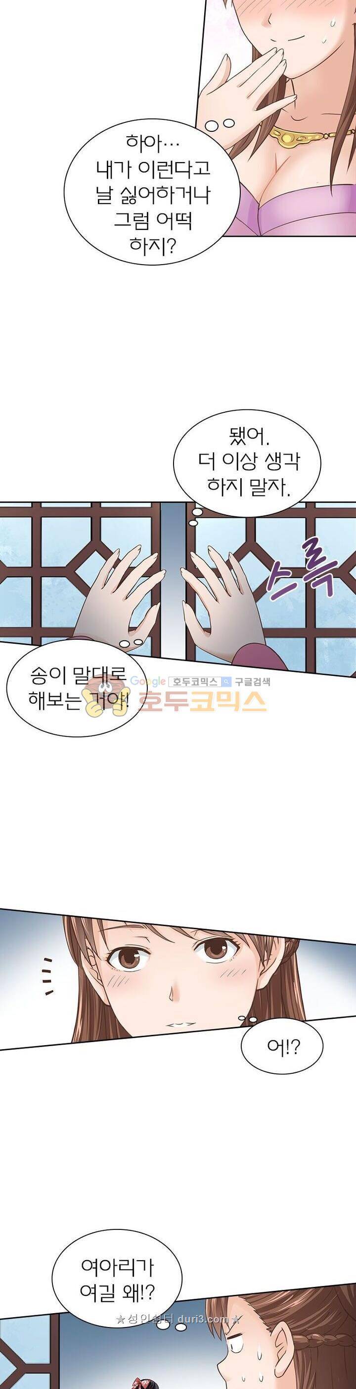 고등무사 100화 5