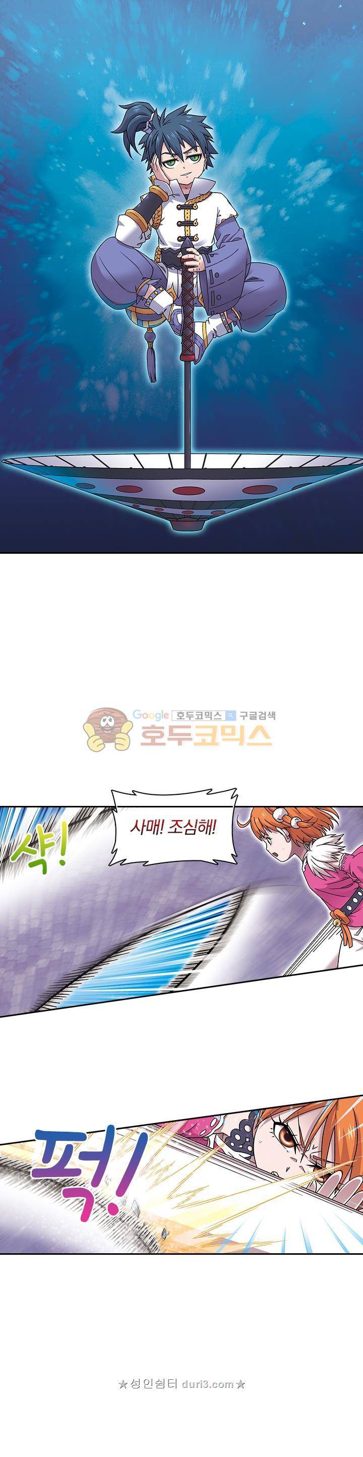 대당무쌍 68화 1