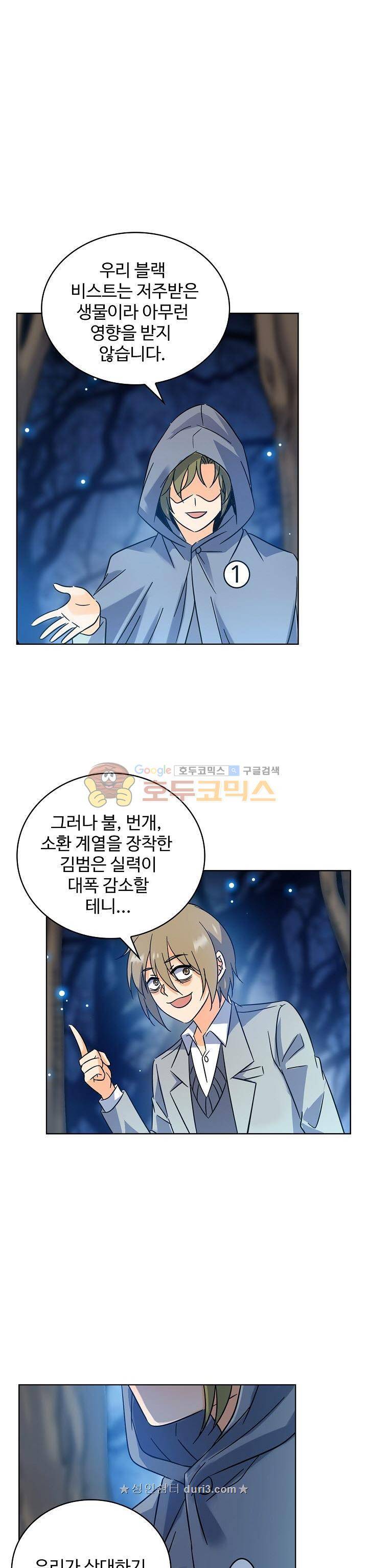 전직법사 125화 1