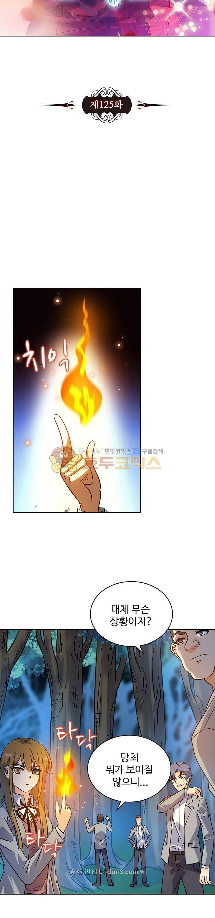 전직법사 125화 3