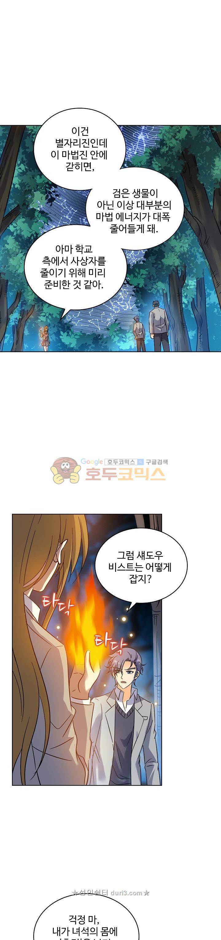 전직법사 125화 4