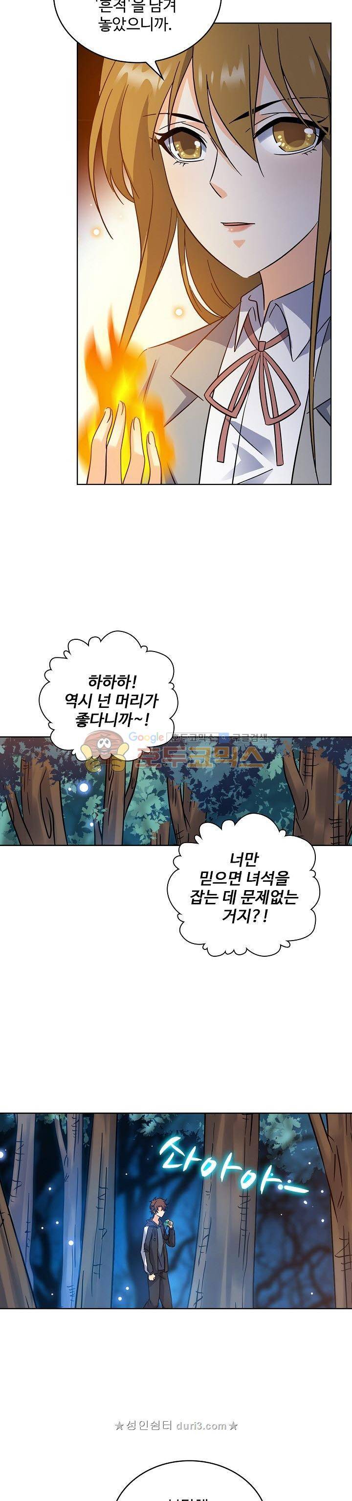 전직법사 125화 5