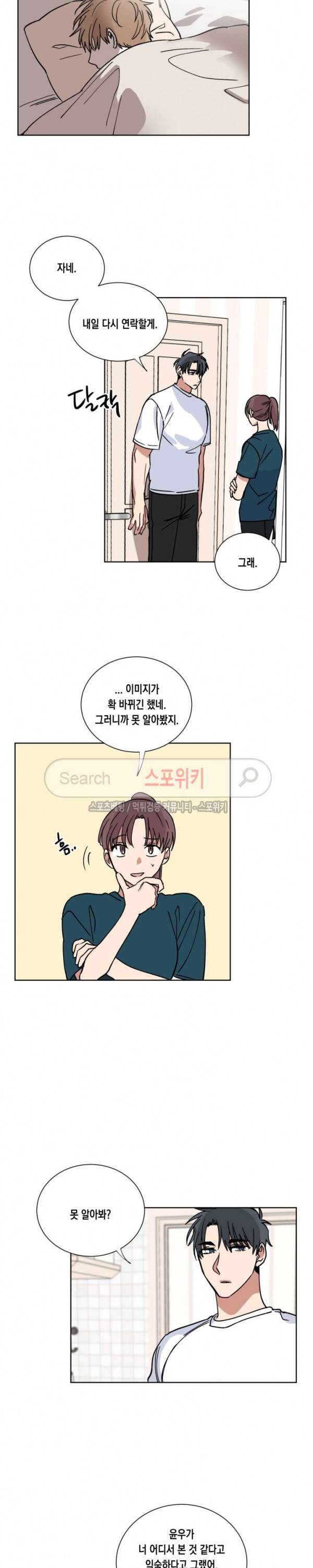 악연의 발견 36화 3