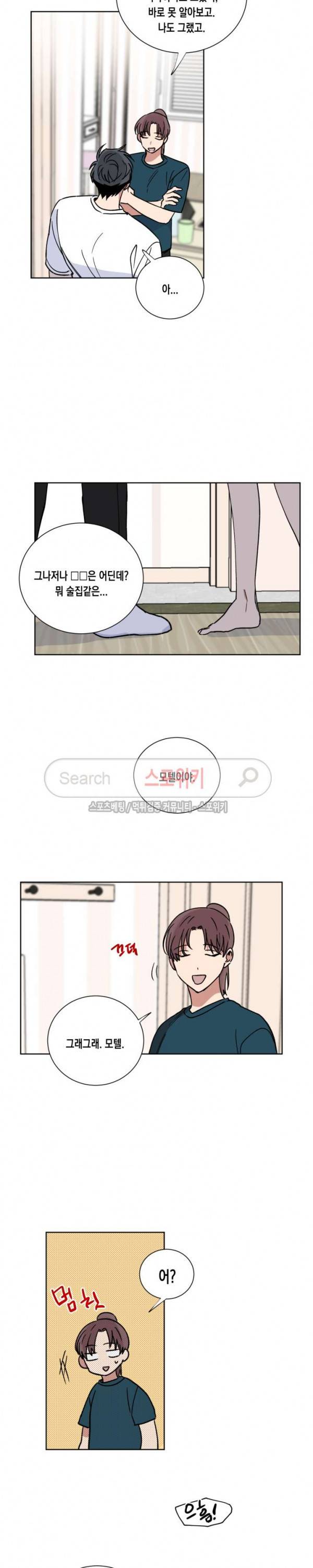 악연의 발견 36화 4