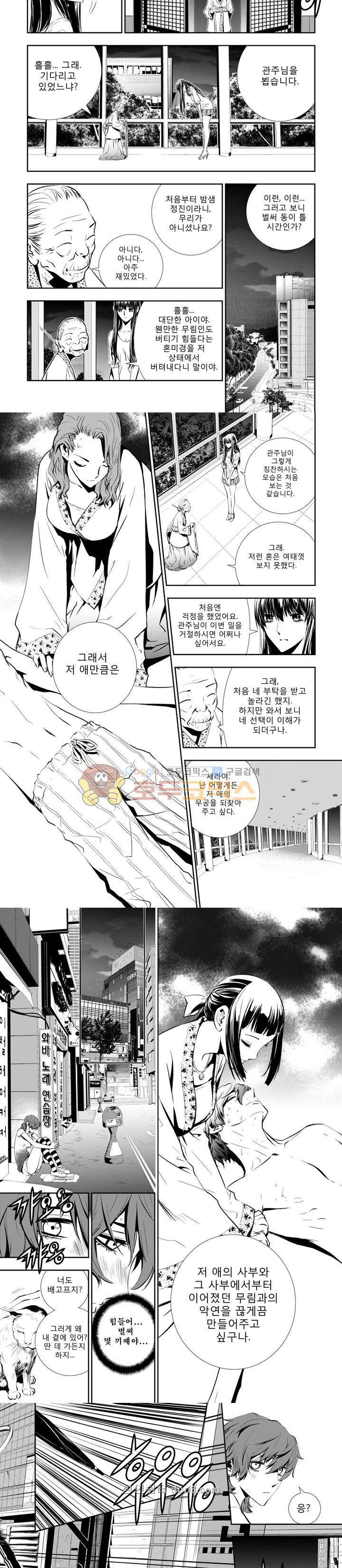 브레이커 시즌2 40화 2