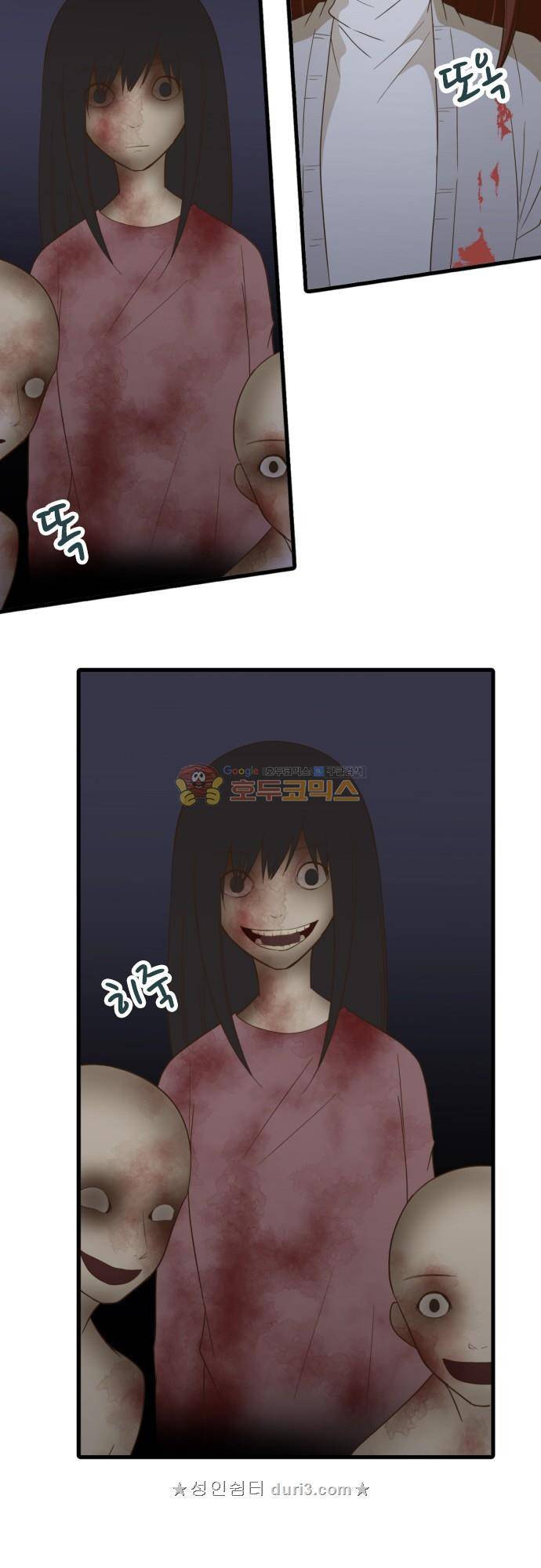미이라 사육법 225화 2