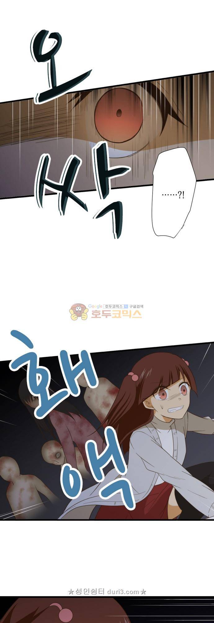 미이라 사육법 225화 3
