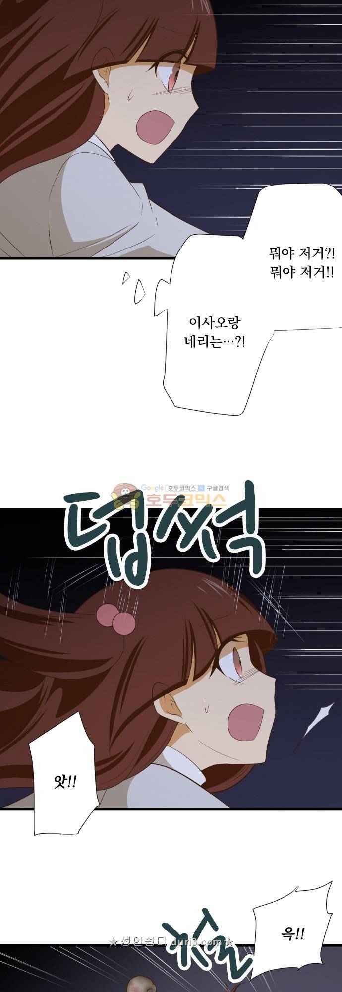 미이라 사육법 225화 4