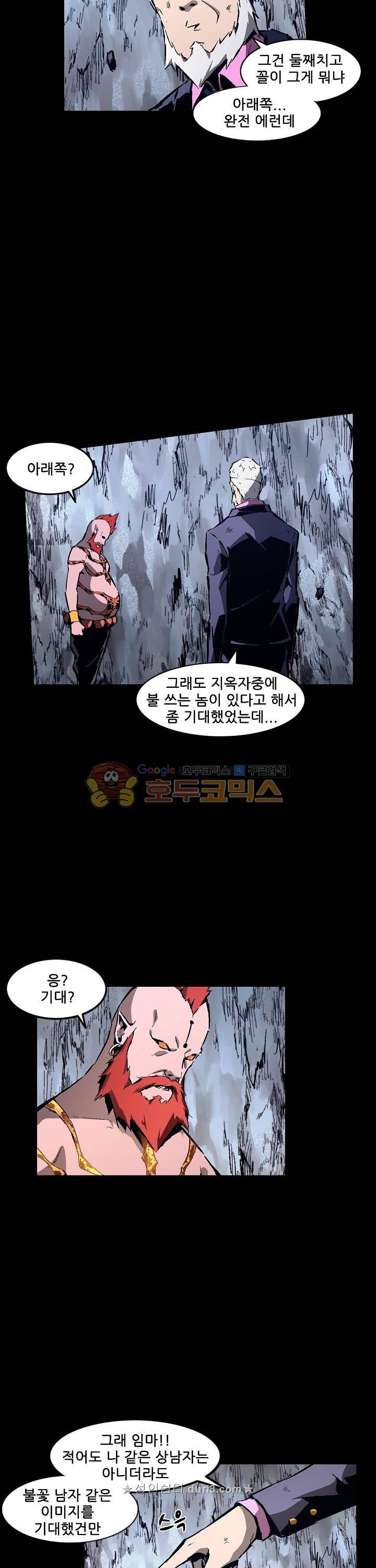 무법지대 79화 2