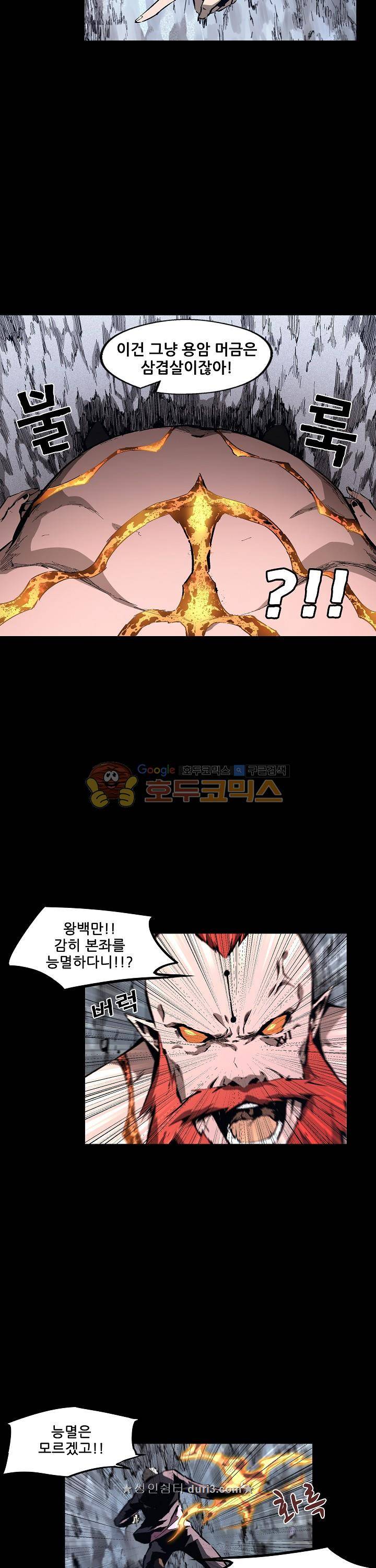 무법지대 79화 3