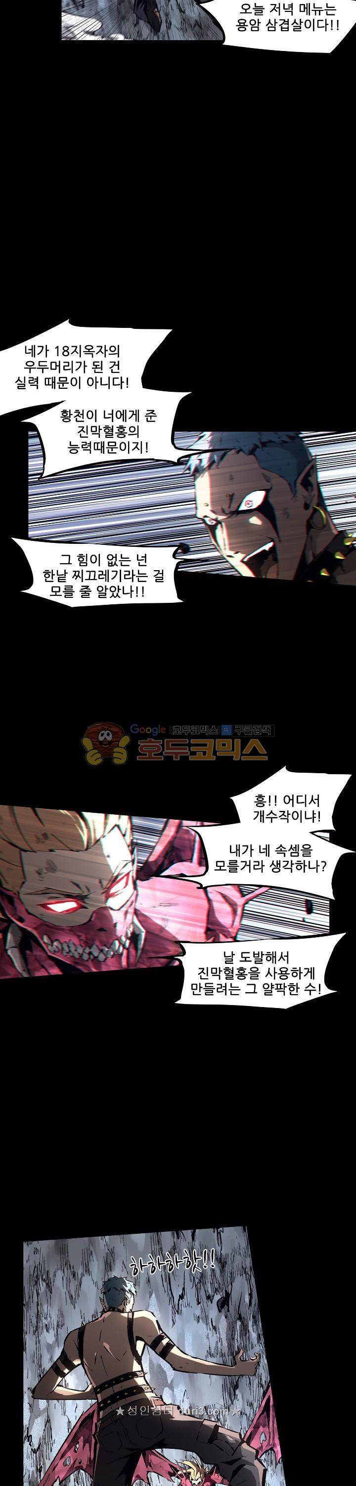무법지대 79화 4