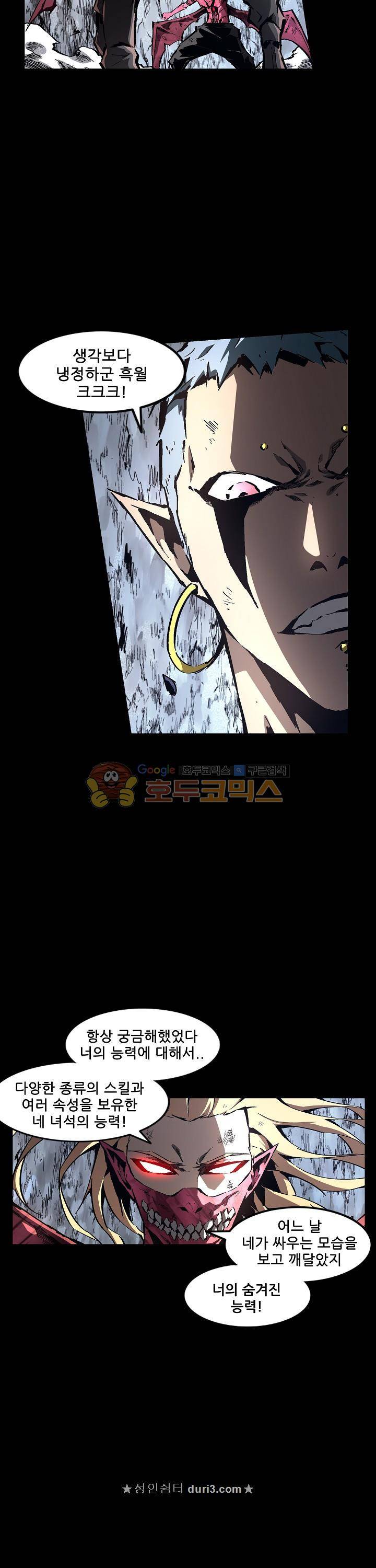 무법지대 79화 5
