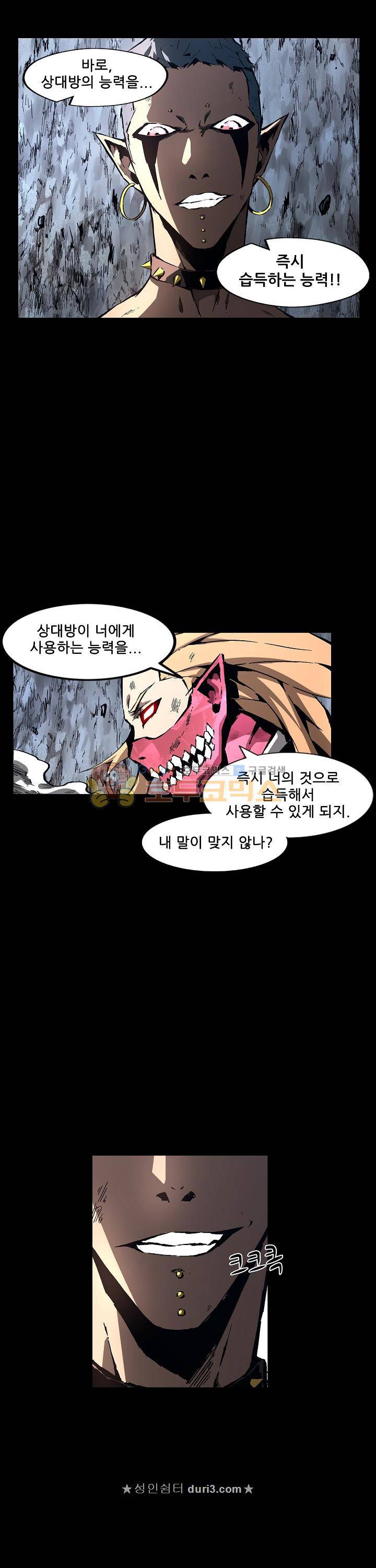 무법지대 79화 6
