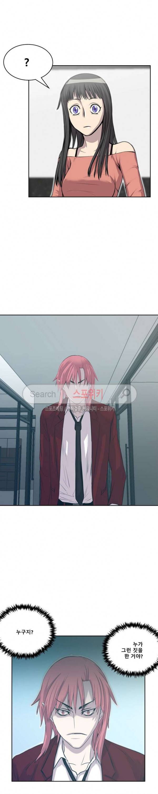 뱀파큐라 27화 3