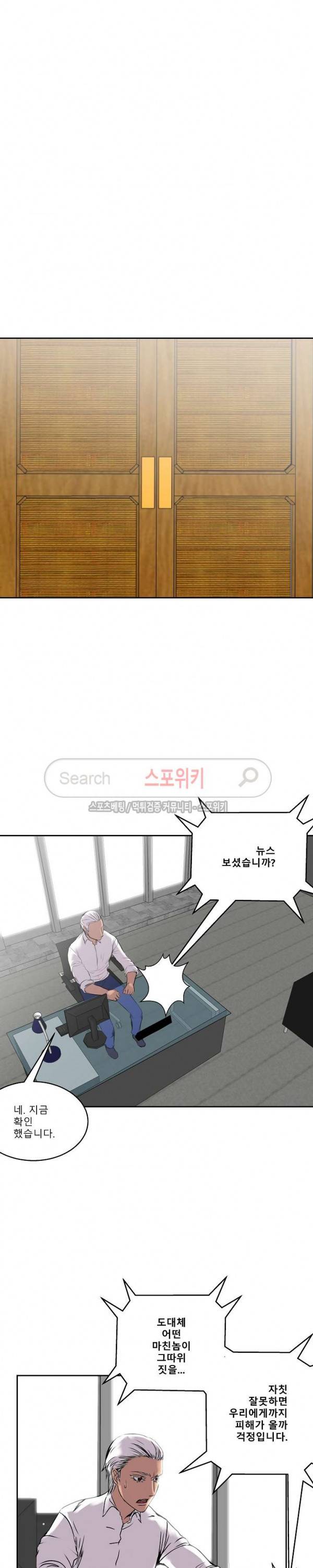 뱀파큐라 27화 4