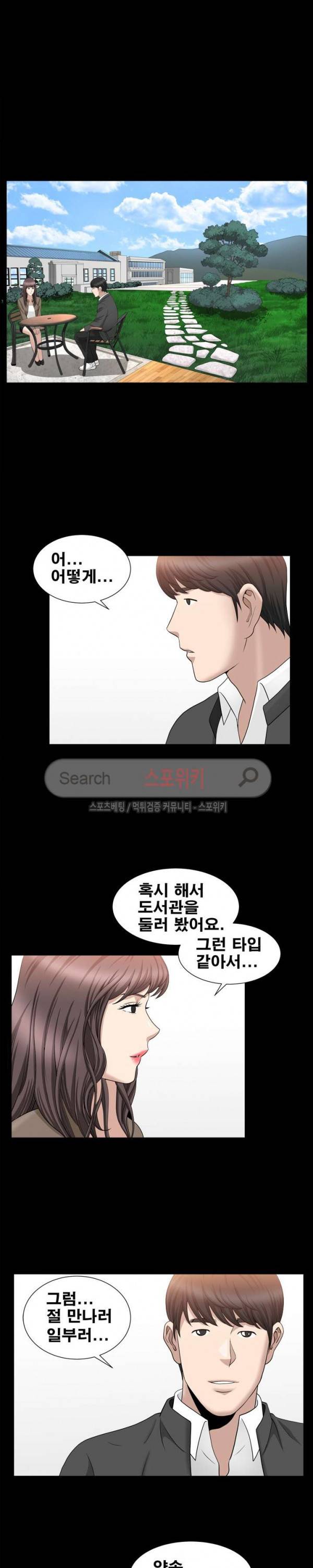 착한 여자 18화 3