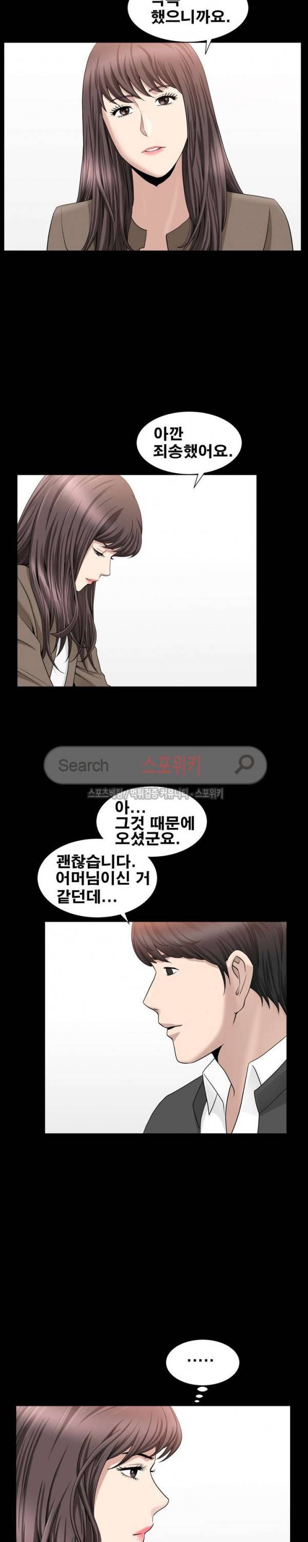 착한 여자 18화 4