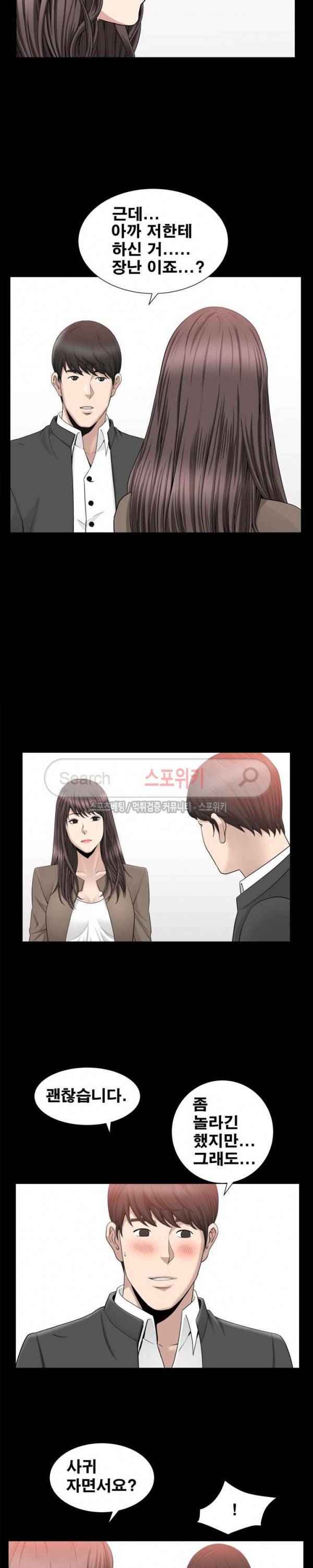 착한 여자 18화 5