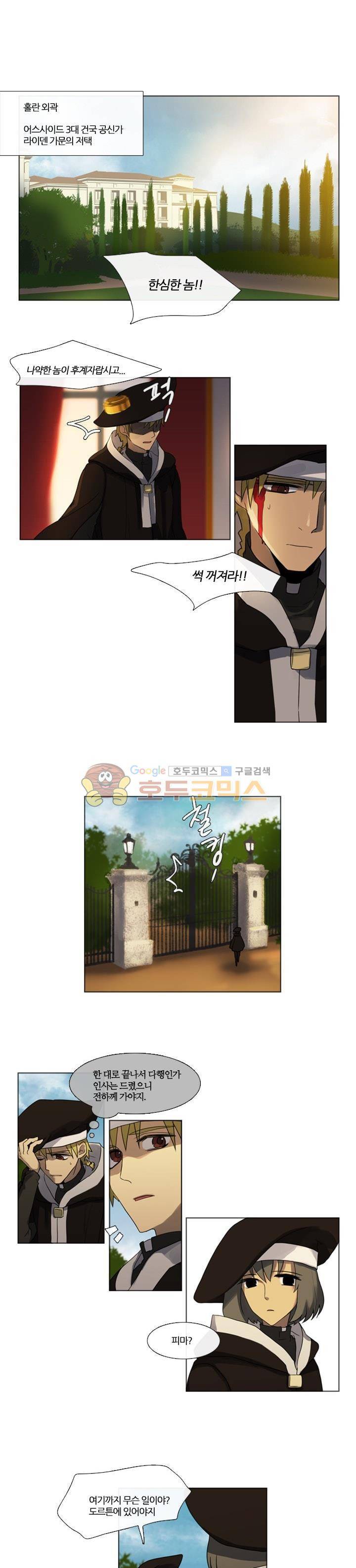 바람이 머무는 난 107화 1
