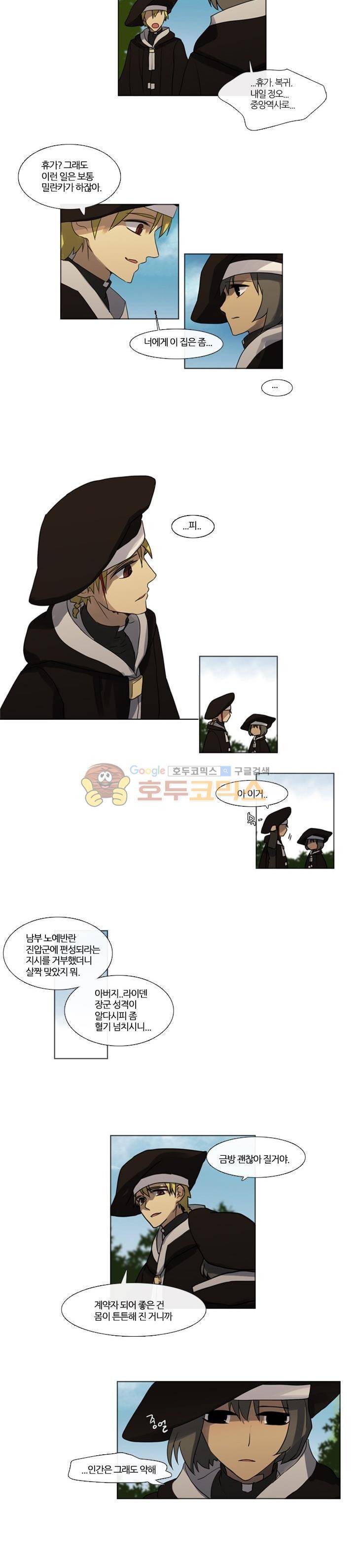 바람이 머무는 난 107화 2