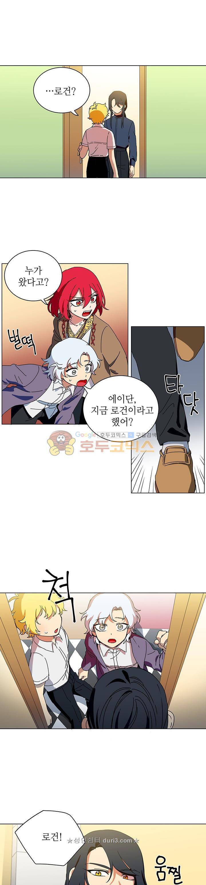 정령의 펜던트 48화 1