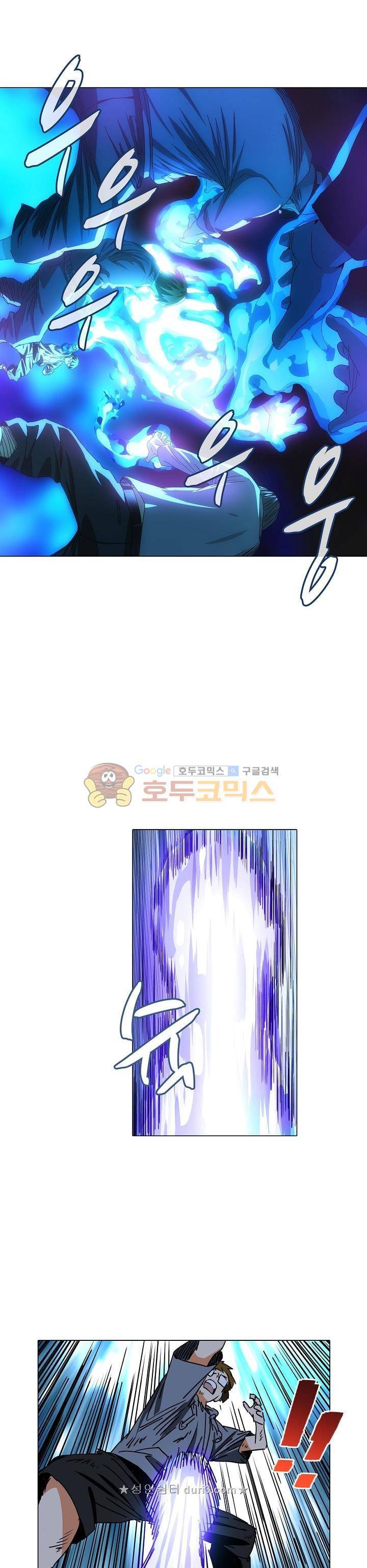 일인지하 259화 3