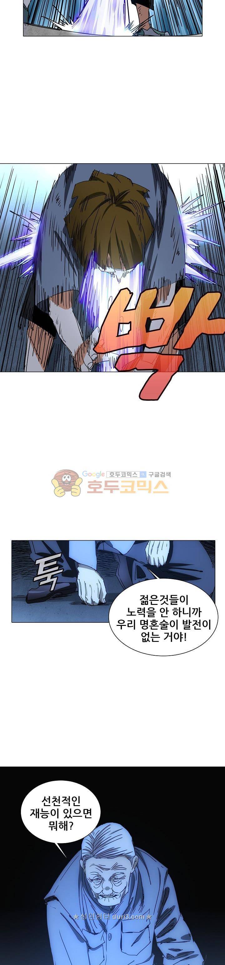 일인지하 259화 4