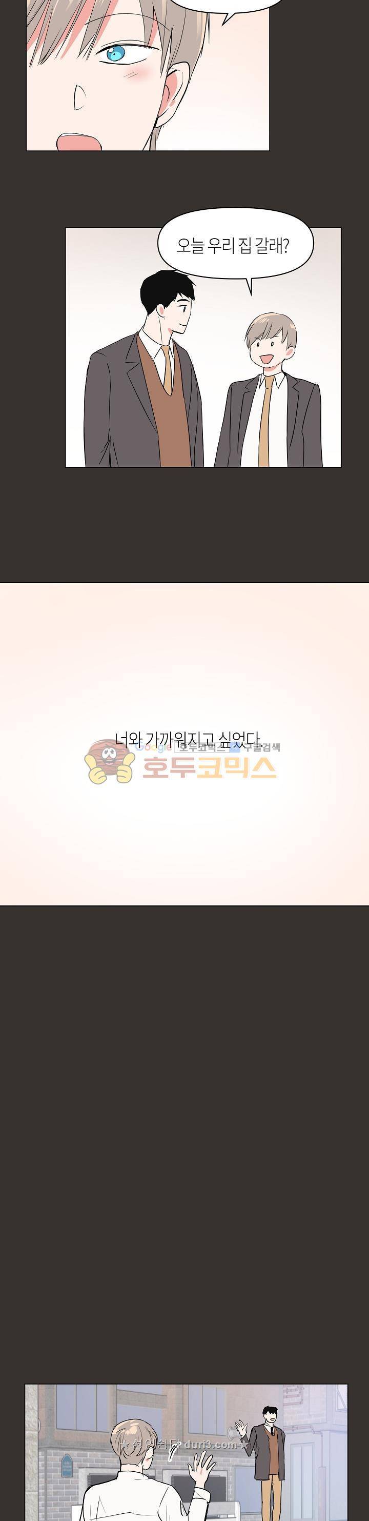폴 인 러브 16화 3