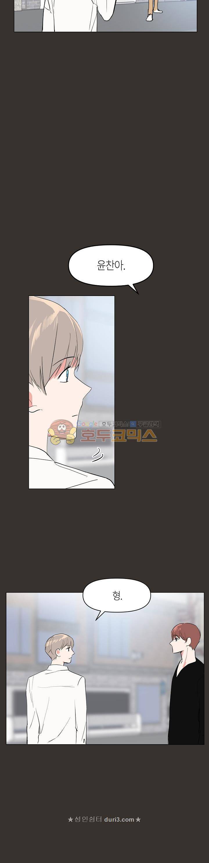 폴 인 러브 16화 4