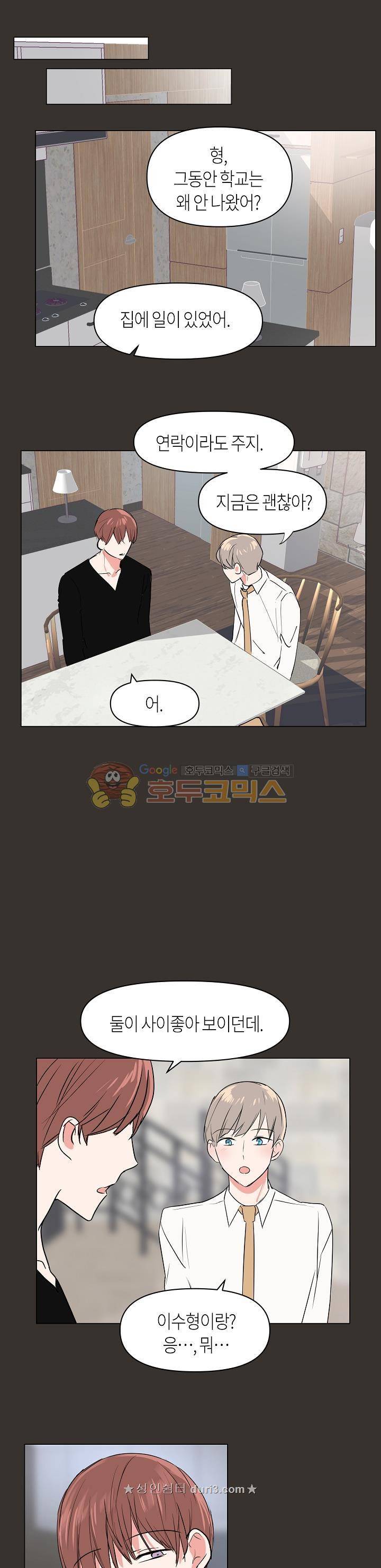 폴 인 러브 16화 5