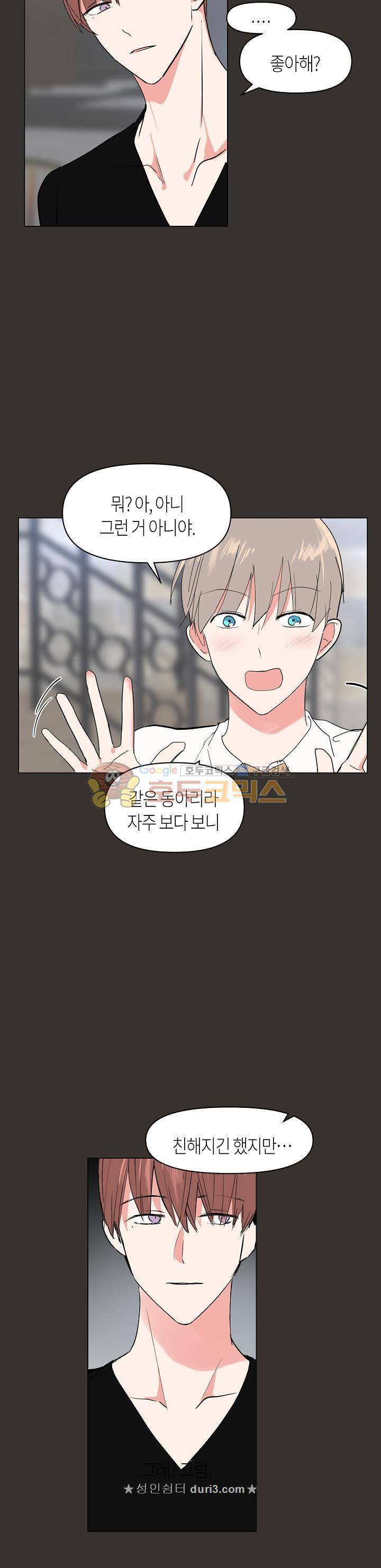 폴 인 러브 16화 6