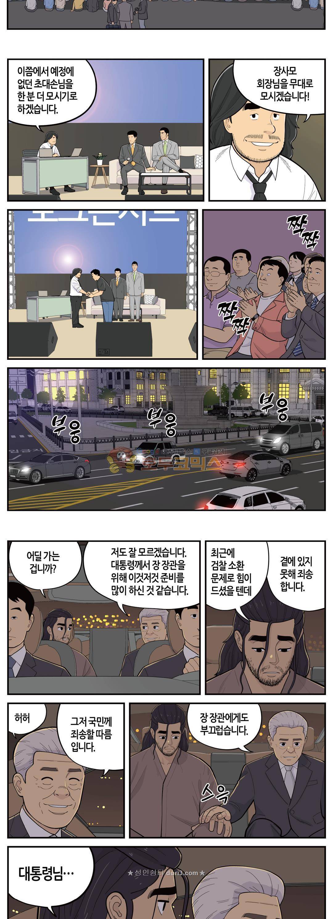 롱리브더킹 시즌4 10화 2