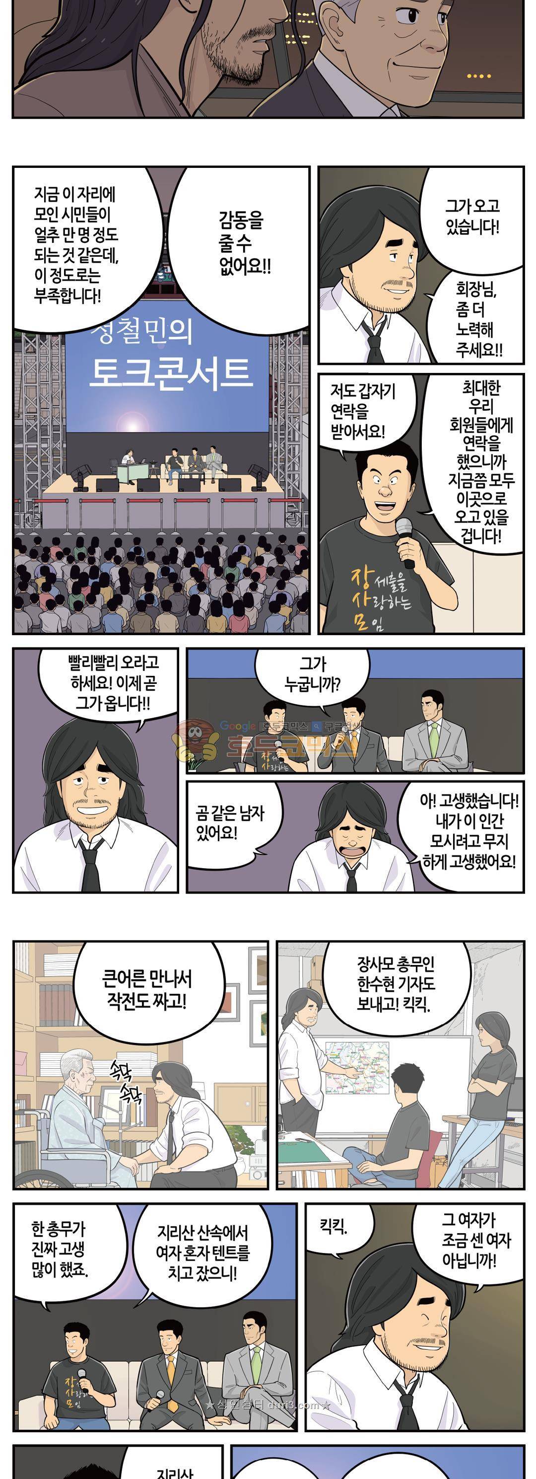 롱리브더킹 시즌4 10화 3