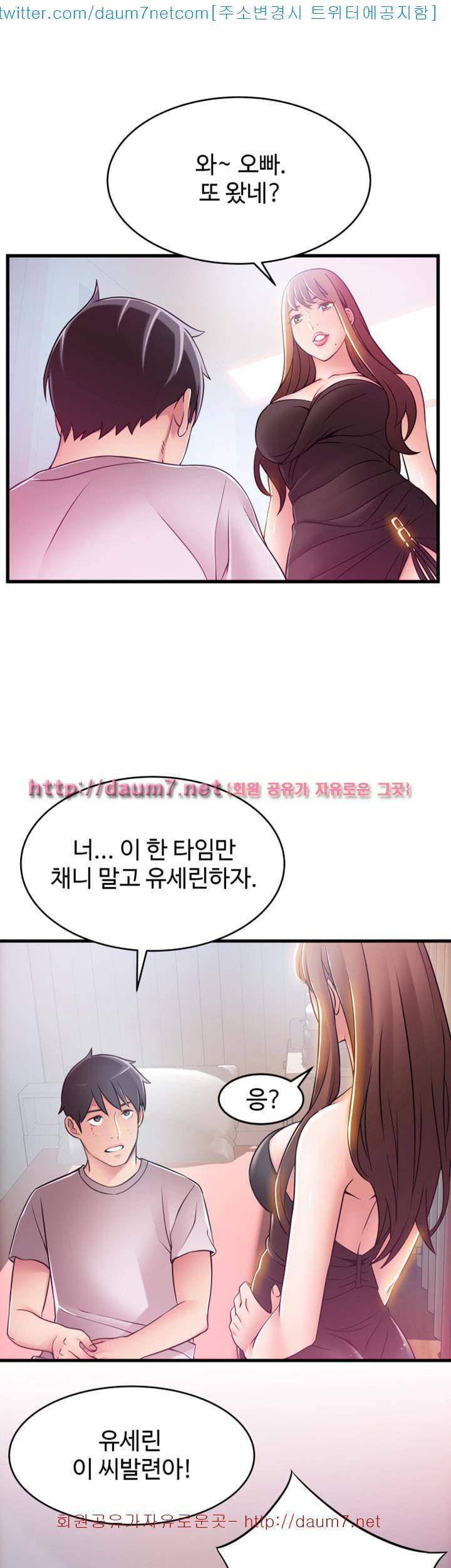 약점 32화 1